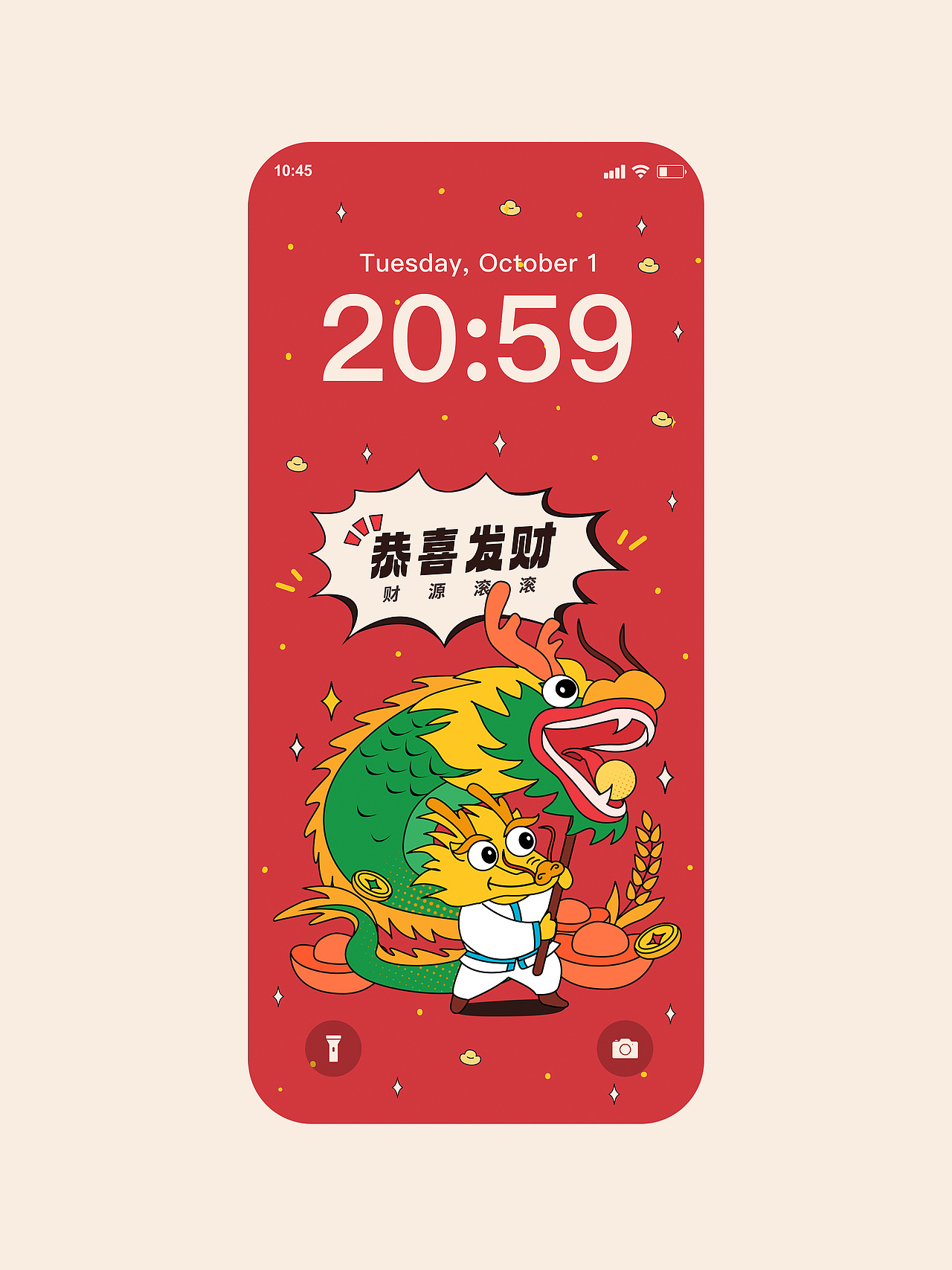 龙年插画主页壁纸设计