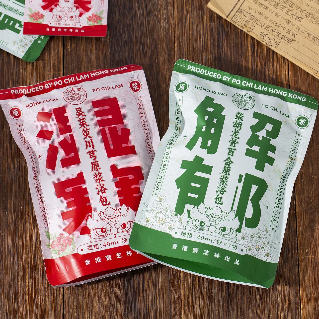 有间|香港宝芝林柴胡龙骨百合原浆吴茱萸川芎原浆浴包