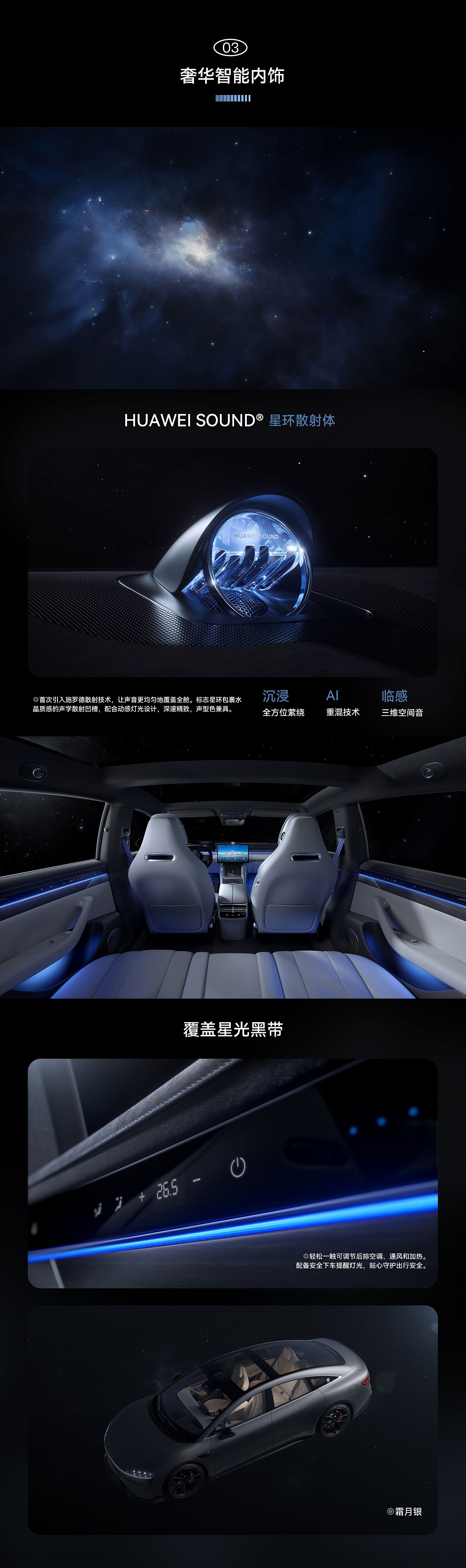 智界S7 高能大空间智慧轿车，开启智慧出行新篇章！（图ZMzY0MDA4ODQ0） - 动画/影视 - 站酷设计师CCLab原创素材 - 站酷ZCOOL