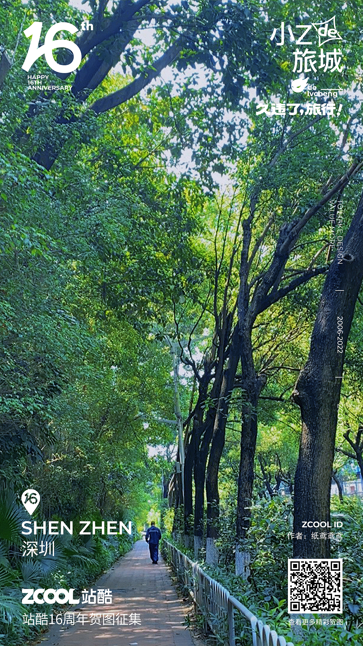 欢迎来到我的城市！（图ZMzA1ODk4MzQ0） - 海报 - 站酷设计师纸鸢鸢鸢原创素材 - 站酷ZCOOL