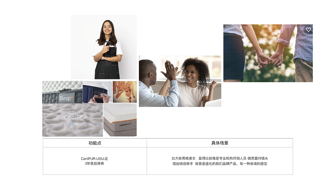 床垫拍摄方案策划