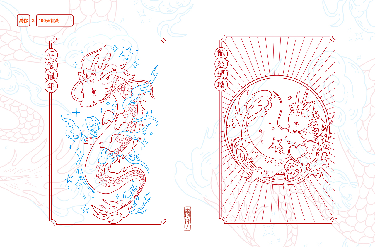 2023年最后三个月的习创（图ZMzU4ODkwODY0） - 创作习作 - 站酷设计师禹你原创素材 - 站酷ZCOOL