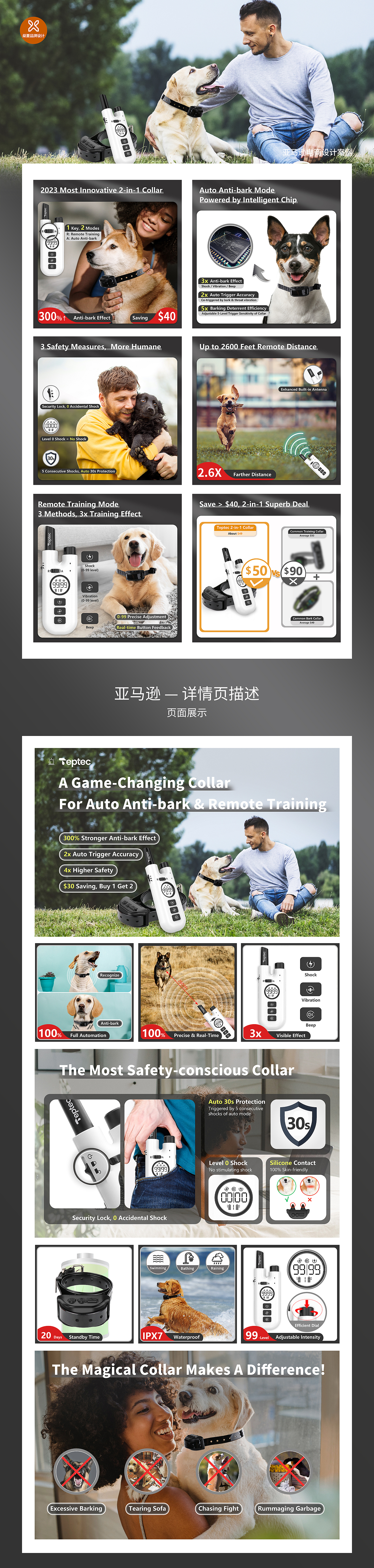 亚马逊主副图排版设计A+页面设计案例分享（图ZMzUxNjYyODQ0） - 电商 - 站酷设计师燊夏品牌设计原创素材 - 站酷ZCOOL