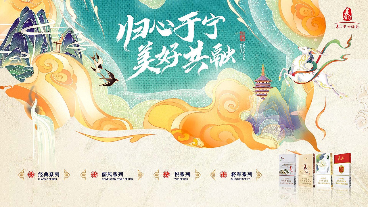 2023山东中烟2023年整体服务招标入围方案（图ZMzcwMTQ2Mjg0） - 品牌 - 站酷设计师胡椒粉1986原创素材 - 站酷ZCOOL