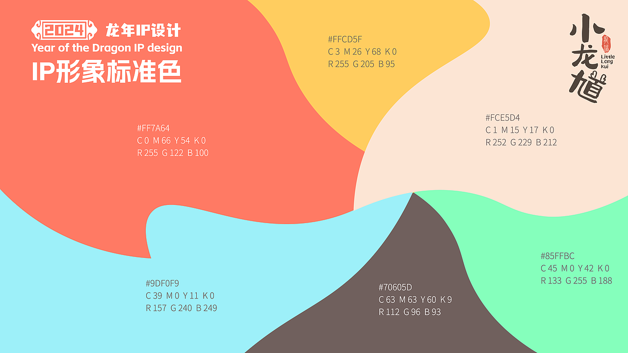 钟馗or龙？｜2024龙年IP形象“小龙馗”（图ZMzYyODk5ODc2） - IP形象 - 站酷设计师小岚朋友原创素材 - 站酷ZCOOL