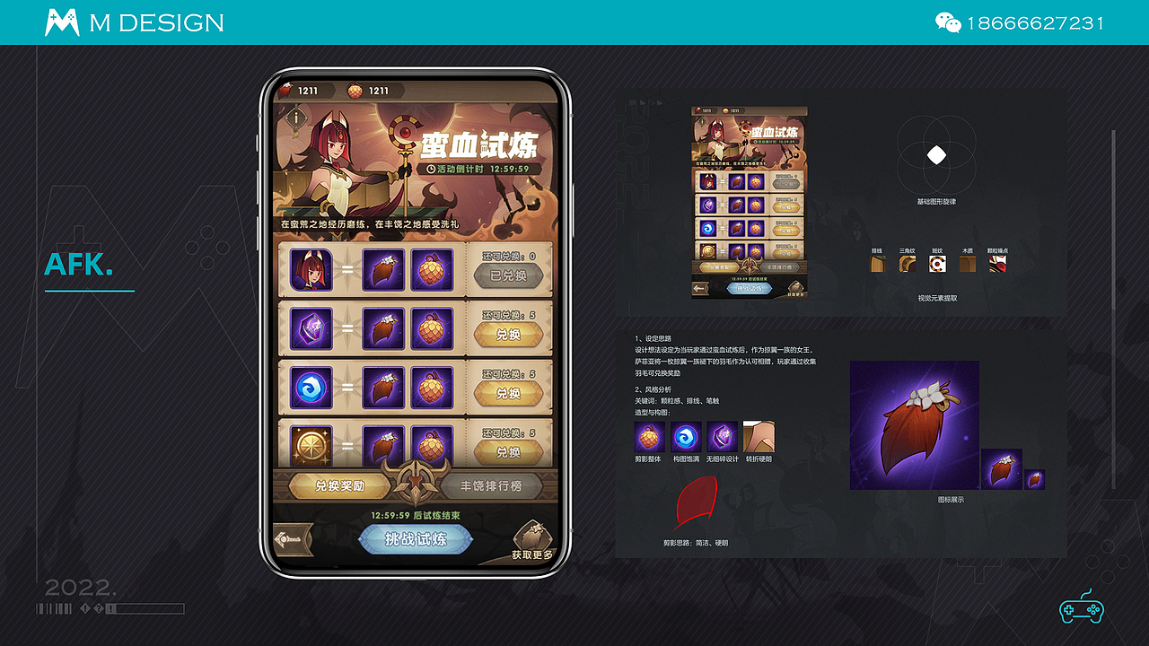 2022年6月作品集-散图（图ZMzEyNjE5Njk2） - 游戏UI - 站酷设计师谦和设计原创素材 - 站酷ZCOOL
