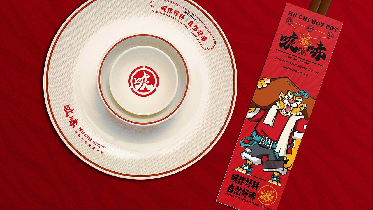 潮汕牛肉火锅IP形象设计（图ZMzYwMDQxOTc2） - IP形象 - 站酷设计师汤卟原创素材 - 站酷ZCOOL
