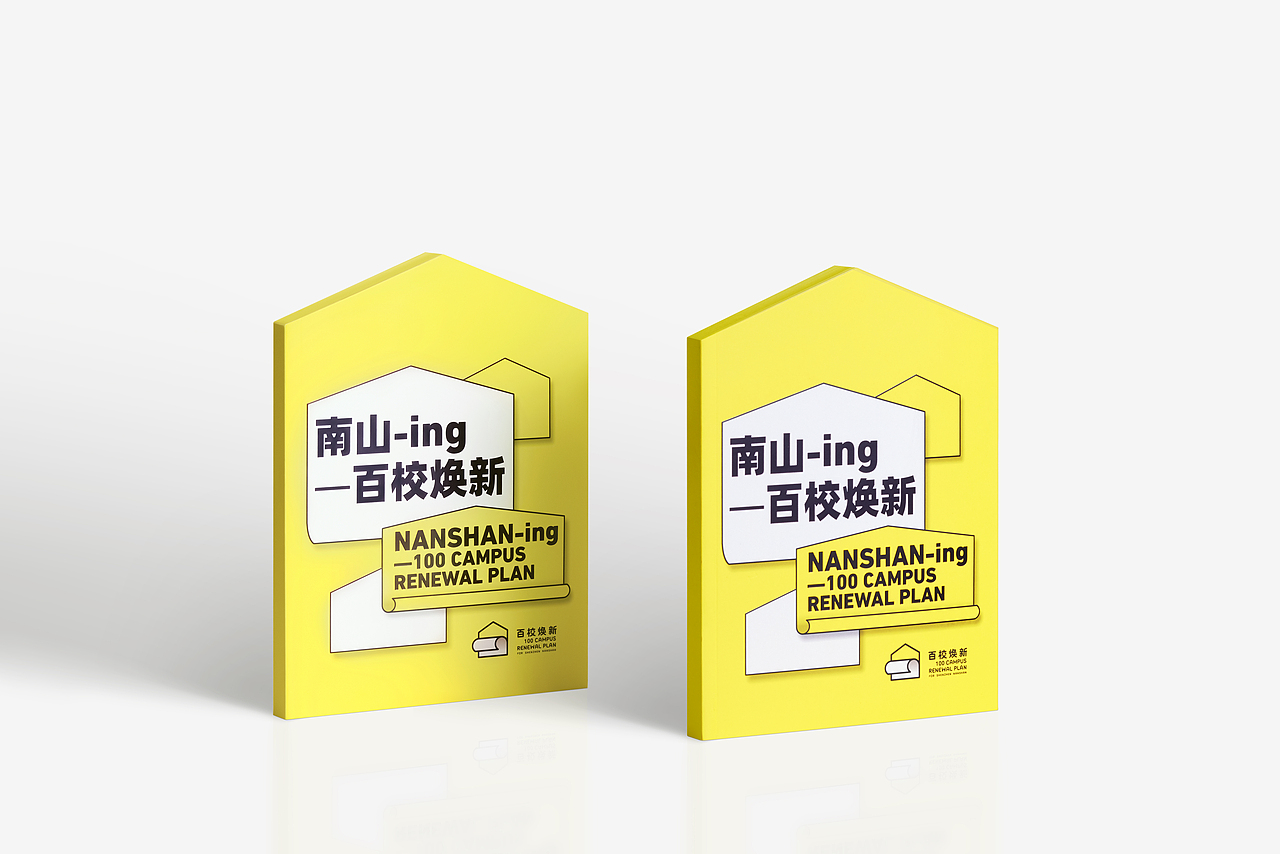 百校焕新行动-展览视觉设计(图ZMzQ1ODg4MzU2) - 品牌 - 站酷设计师SureDesign烁设计原创素材 - 站酷ZCOOL