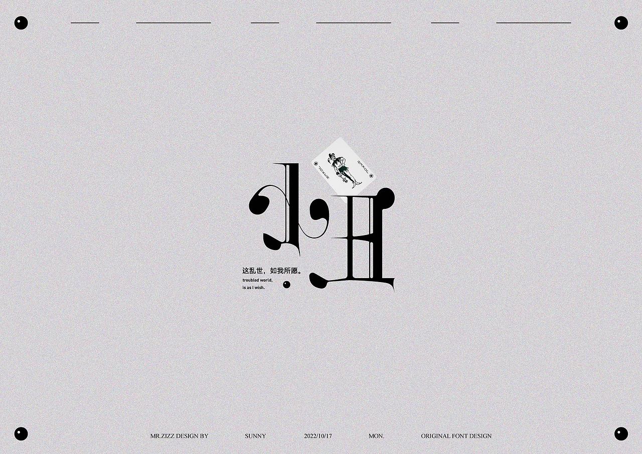 近期字体设计集合（图ZMzE5NTEwMDIw） - 字体/字形 - 站酷设计师MRzizz椰子原创素材 - 站酷ZCOOL