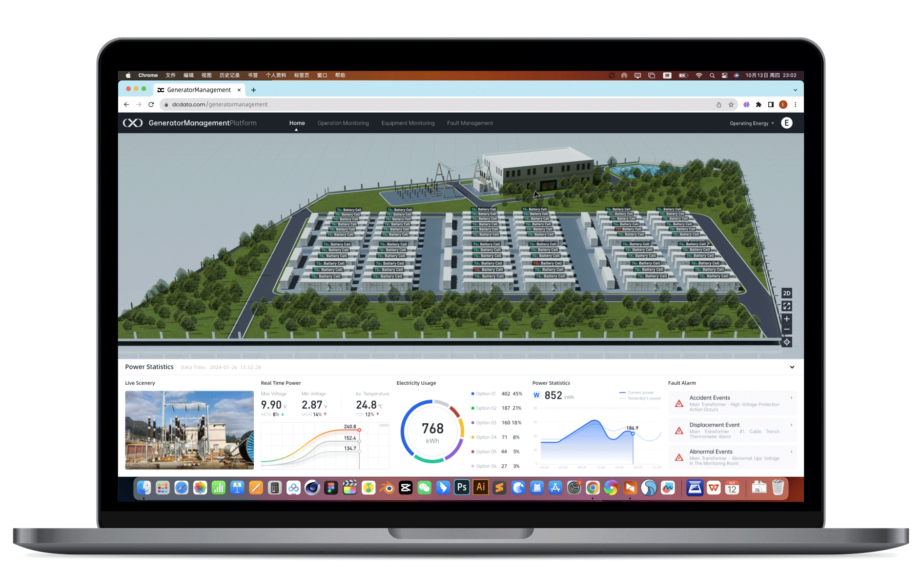 B端设计-电机能量管理系统