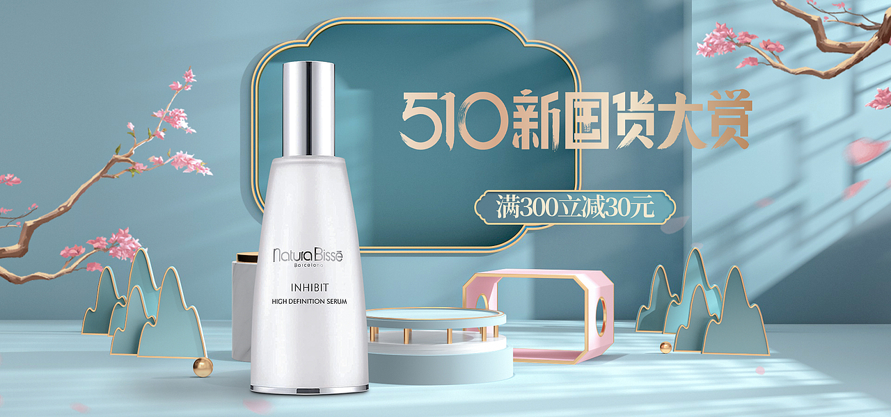 化妆品banner设计（图ZMzAzNzk4NzI0） - 海报 - 站酷设计师艺名设计师原创素材 - 站酷ZCOOL