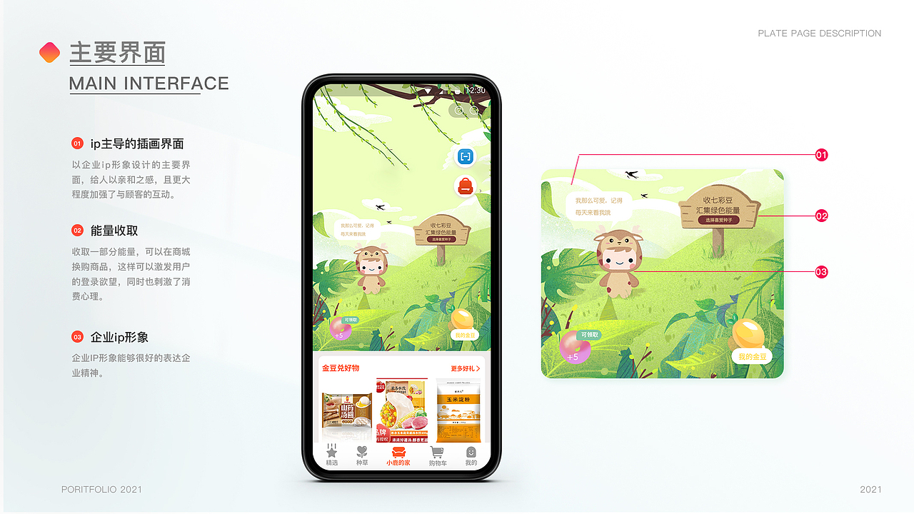 UI、平面作品集（图ZMzA1MjMzMjMy） - 交互/UE - 站酷设计师所喜y原创素材 - 站酷ZCOOL