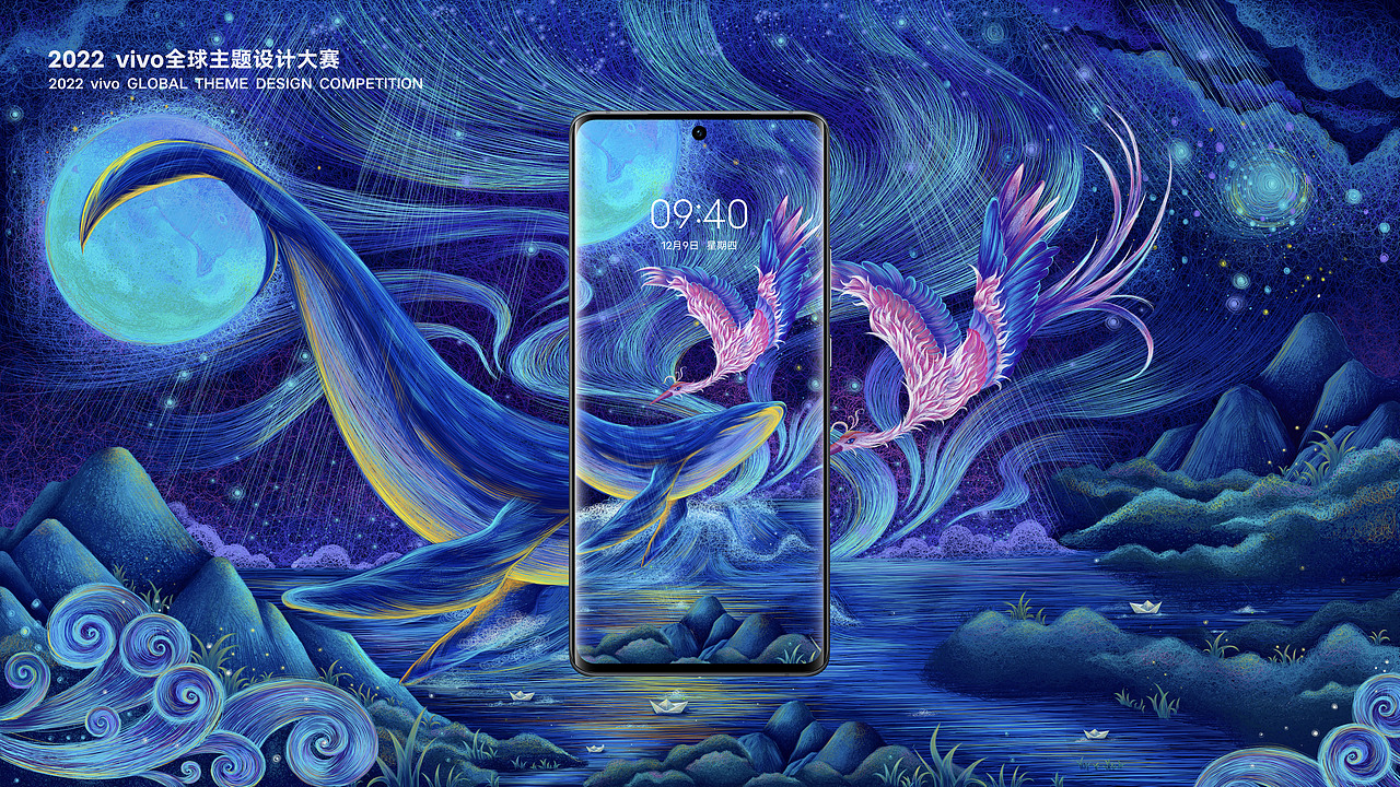 2022vivo全球主题设计大赛-《梦到内境》