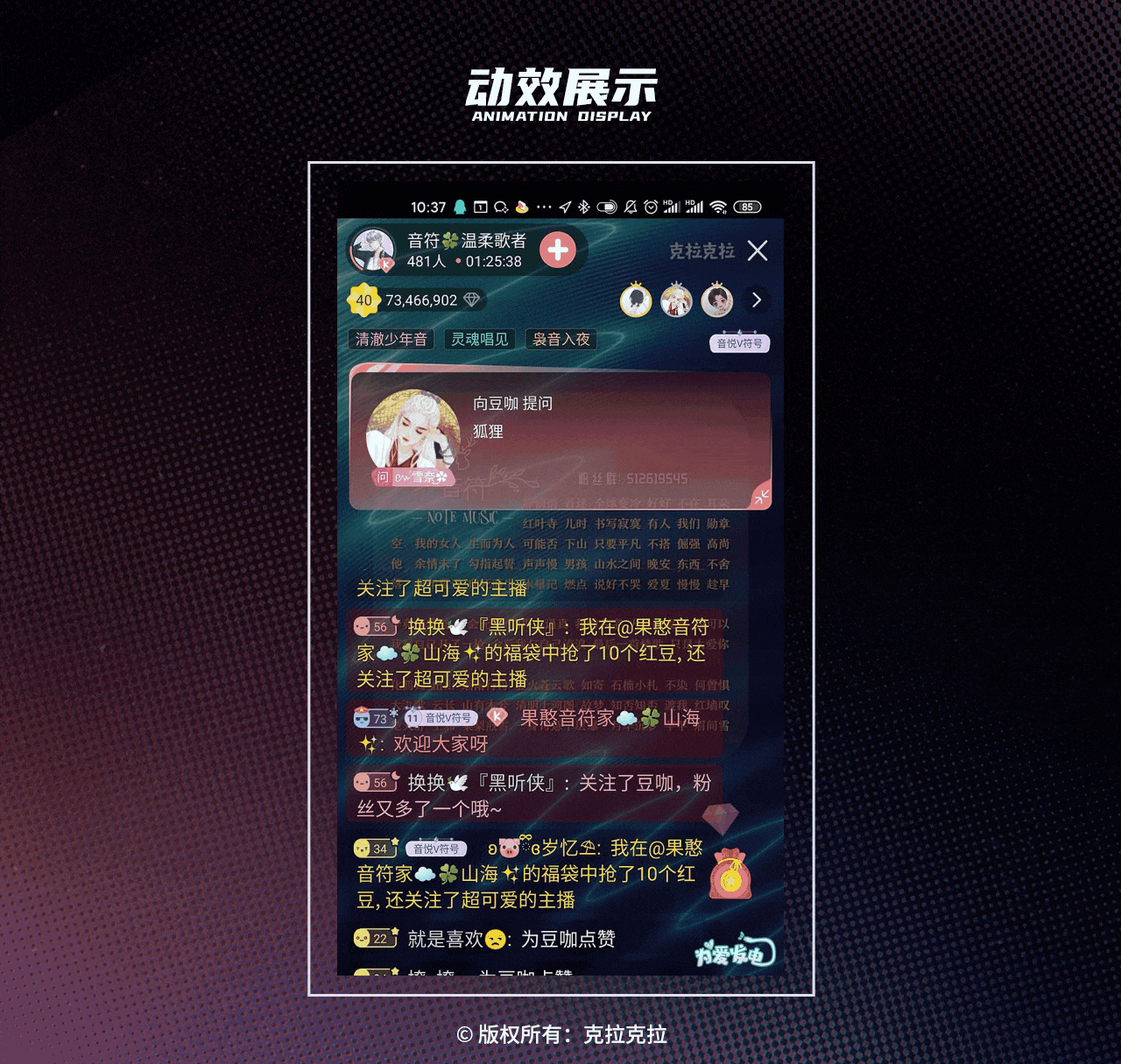 2020年克拉克拉直播礼物整理（图ZMzY1Njk2MjY0） - 商业插画 - 站酷设计师壹东耳原创素材 - 站酷ZCOOL