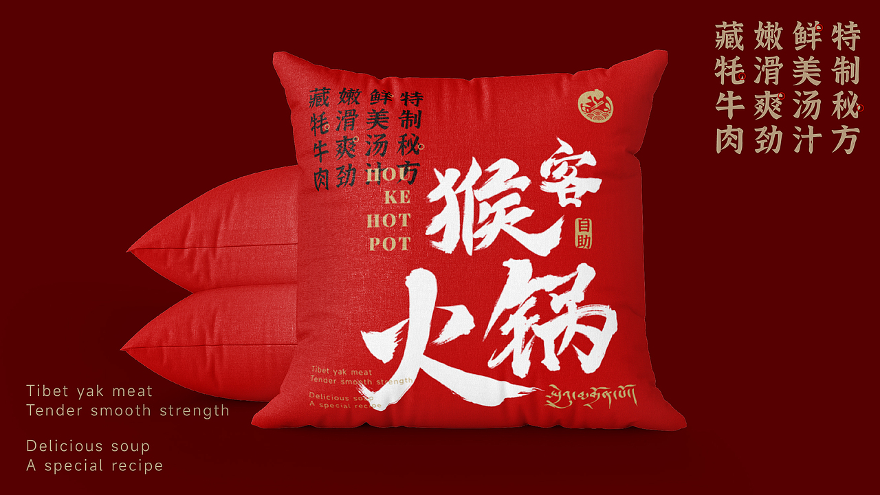 猴客火锅餐饮品牌形象LOGO设计｜中餐 涮肉｜LOGO设计（图ZMzU3MTI3Mjk2） - Logo - 站酷设计师艾亿客原创素材 - 站酷ZCOOL
