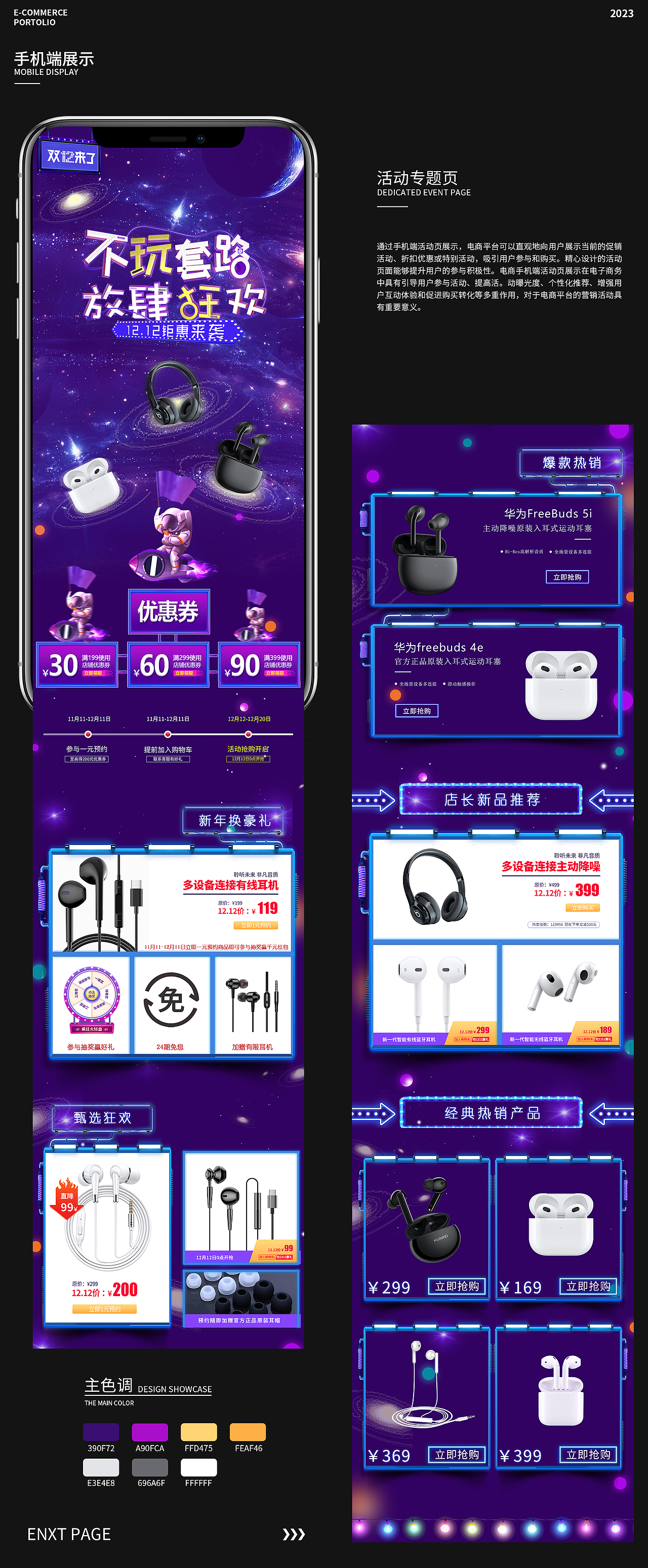 电商作品集（图ZMzU3NzAyODky） - 电商 - 站酷设计师Z256775736原创素材 - 站酷ZCOOL