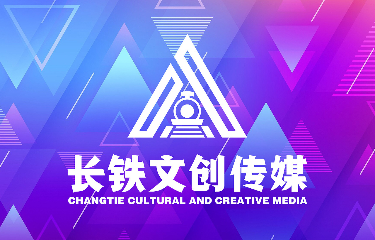 长三角铁路文创品牌LOGO设计（图ZMzM1NDM4MjY0） - Logo - 站酷设计师神笔插画设计原创素材 - 站酷ZCOOL