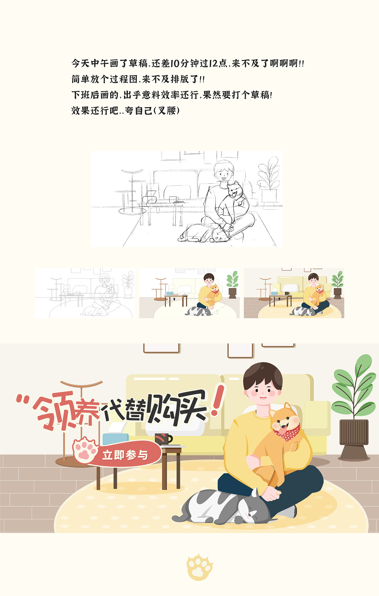 #今晚打老虎#28天创意banner打卡05-宠物领养代替购买（图ZMzEwMTI2MjQ0） - 商业插画 - 站酷设计师jooour原创素材 - 站酷ZCOOL
