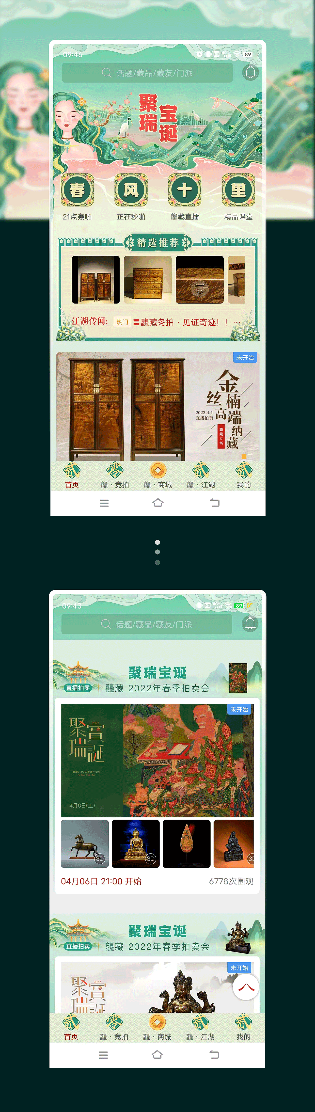 2022作品集(上半年)(图ZMzEwODMzNzky) - 主题/皮肤 - 站酷设计师哈喽哈反射弧YT原创素材 - 站酷ZCOOL
