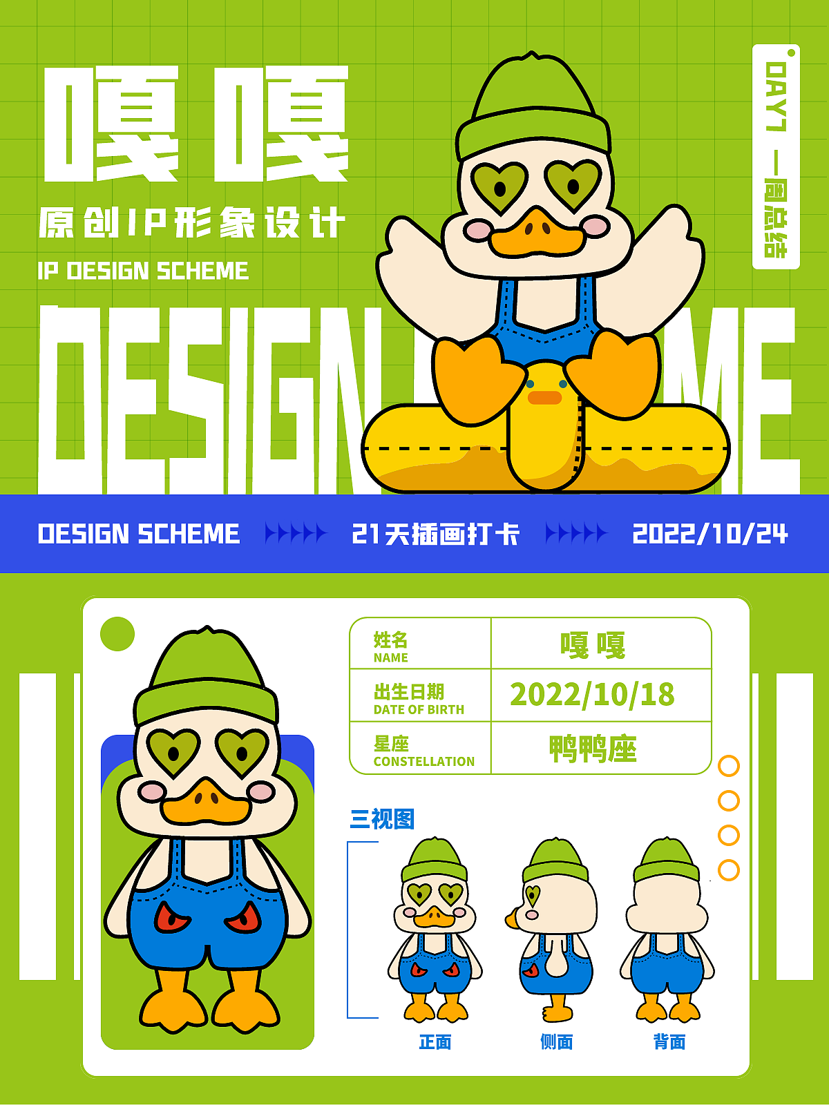 原创IP形象设计（图ZMzIyMzMwNjg0） - IP形象 - 站酷设计师阿蓝酱酱原创素材 - 站酷ZCOOL