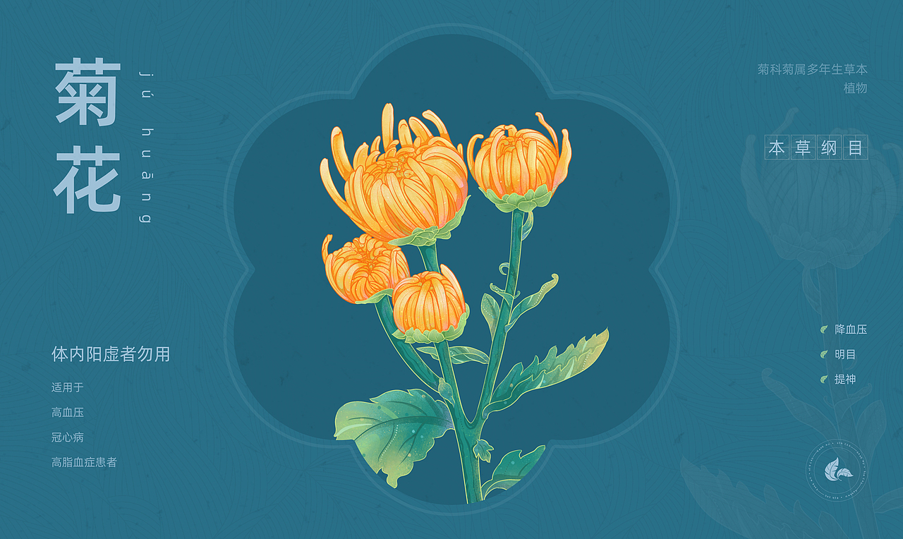 中药仙草集·壹（图ZMzY2OTQ5MjA0） - 创作习作 - 站酷设计师苒色时光原创素材 - 站酷ZCOOL