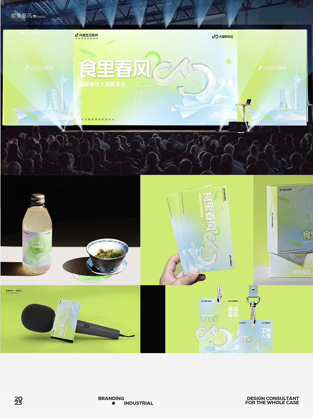 2023年度六米品牌案例汇总