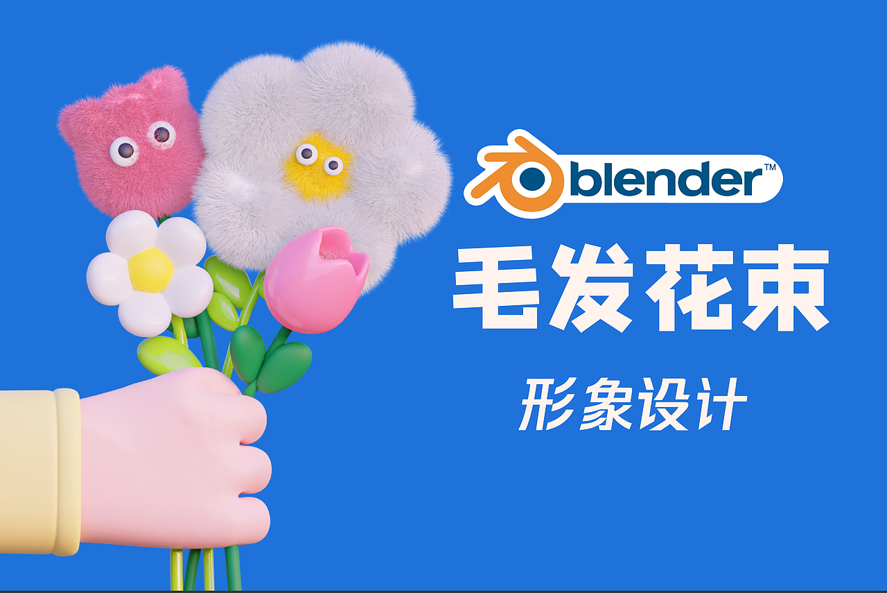学习blender过程中的作品（图ZMzQ2Mjk1NjA0） - 企业官网 - 站酷设计师Z955原创素材 - 站酷ZCOOL