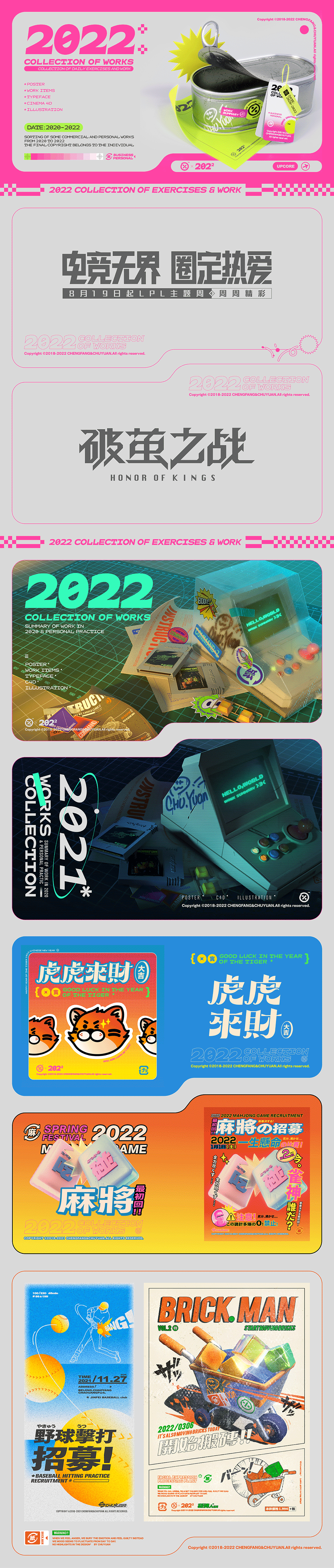 #2022摸鱼合集（图ZMzA2MDY0MDMy） - 其他 - 站酷设计师除圆原创素材 - 站酷ZCOOL
