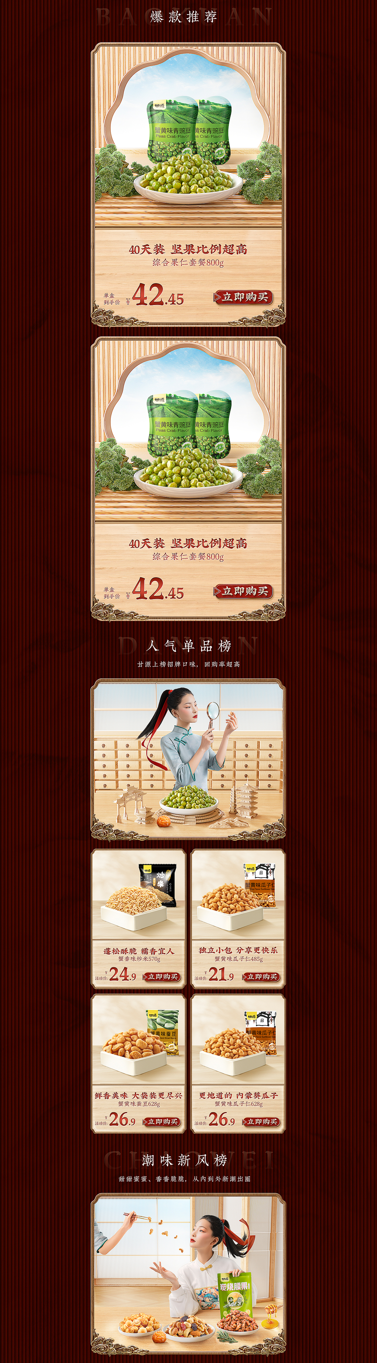 九边行两年作品集（图ZMjk3OTg5OTA0） - 电商 - 站酷设计师肉仔原创素材 - 站酷ZCOOL