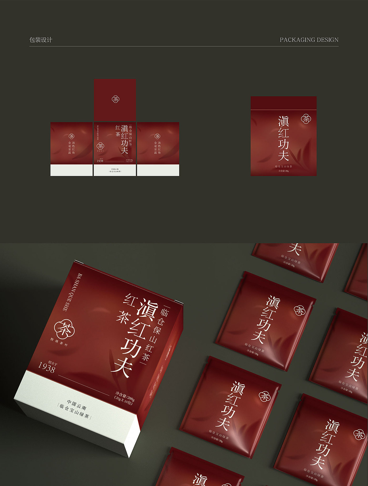 茶叶-包装设计（图ZMzU3NTUxNDE2） - 包装 - 站酷设计师壬饕餮原创素材 - 站酷ZCOOL