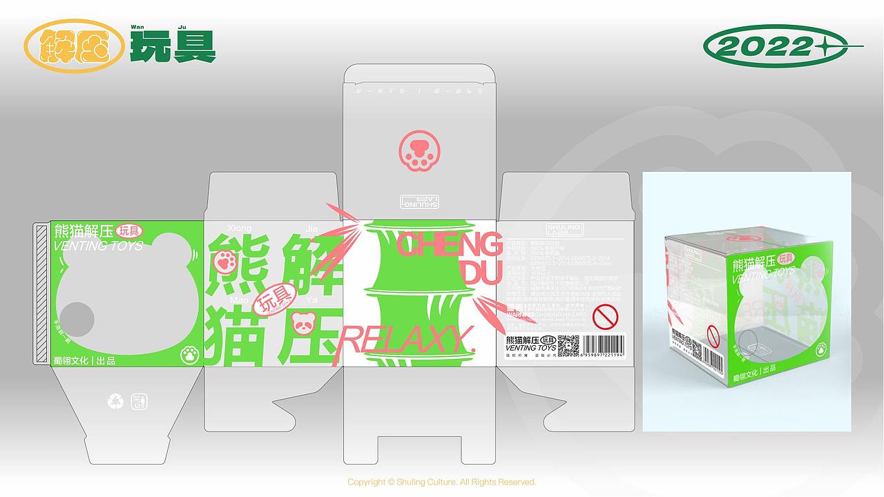 解压玩具方案（图ZMzI5MzIyNDI0） - 品牌 - 站酷设计师Money薪尽自然凉原创素材 - 站酷ZCOOL
