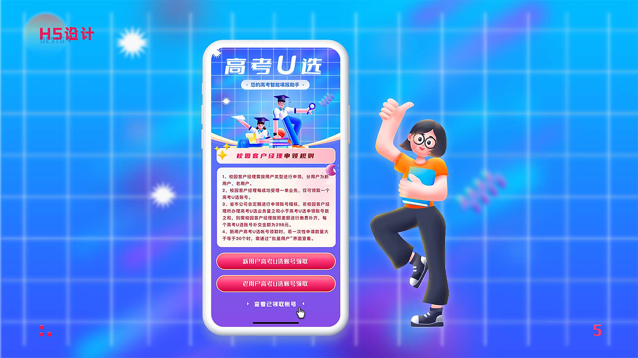 迟到的作品（21-22（图ZMzM5ODMyNjA0） - 动效设计 - 站酷设计师Pojo原创素材 - 站酷ZCOOL