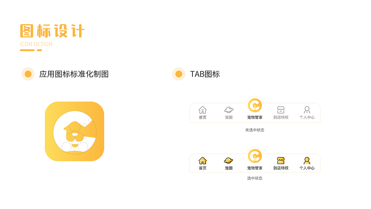 宠屋app设计（图ZMzEzOTQ4NDY0） - APP界面 - 站酷设计师FT淋漓原创素材 - 站酷ZCOOL
