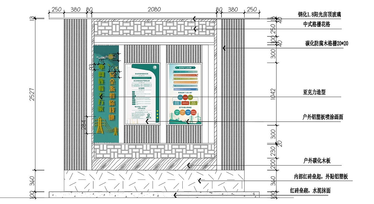 户外走廊展板设计