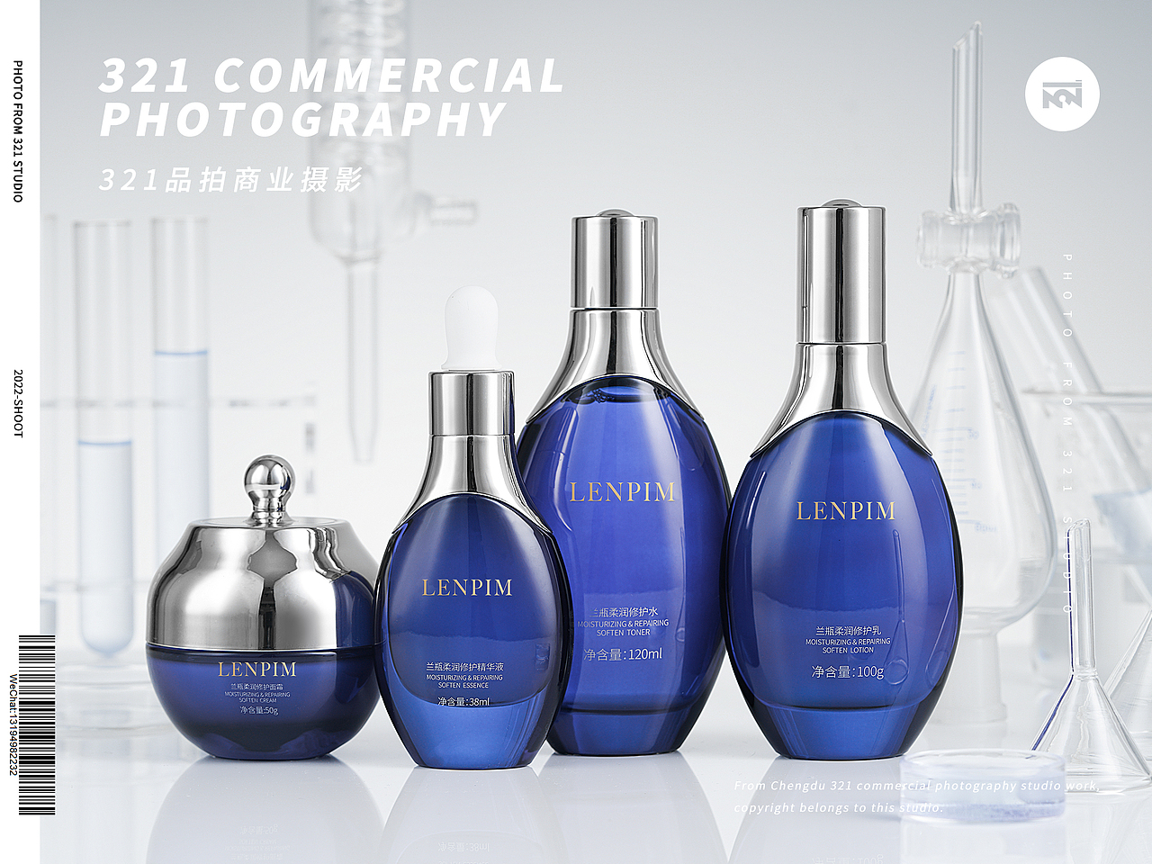 【化妆水】护肤系列产品拍摄