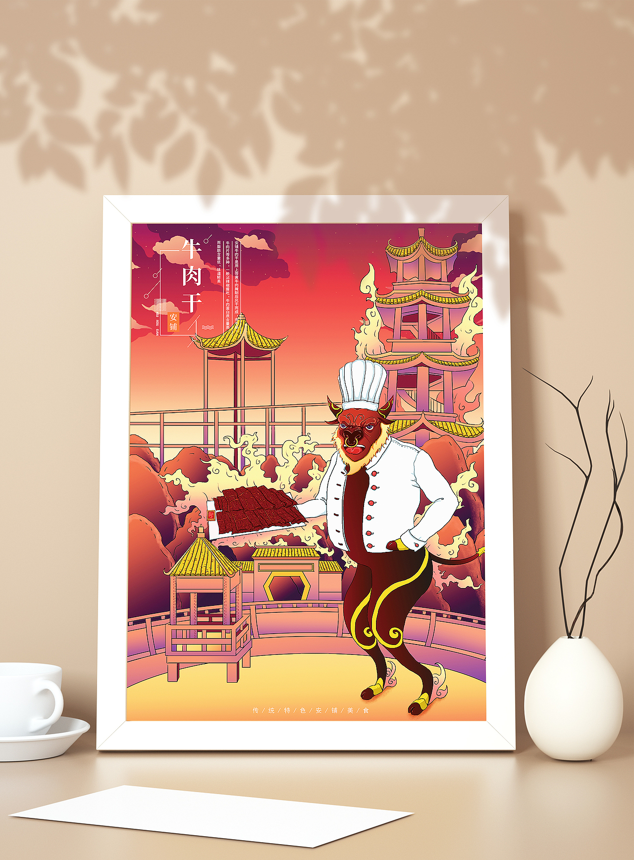 廉江(安铺美食之乡)传统特色美食插画系列-海报