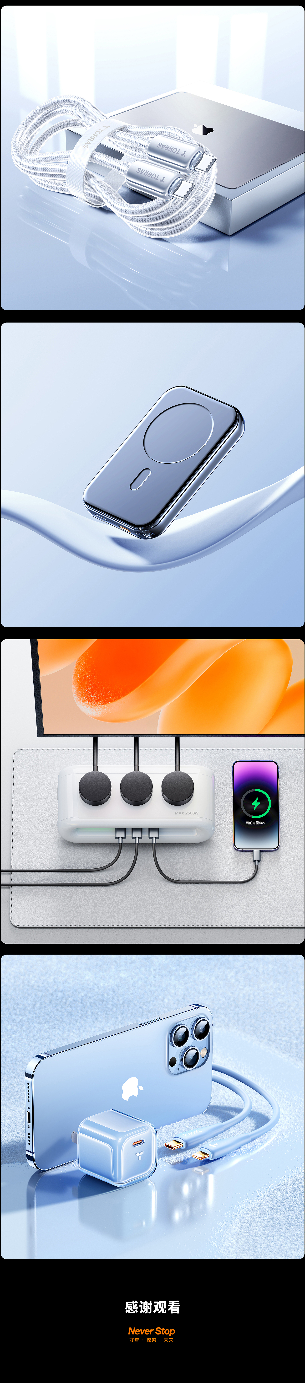 【TORRAS/图拉斯快充2023上半年渲染总结-1】