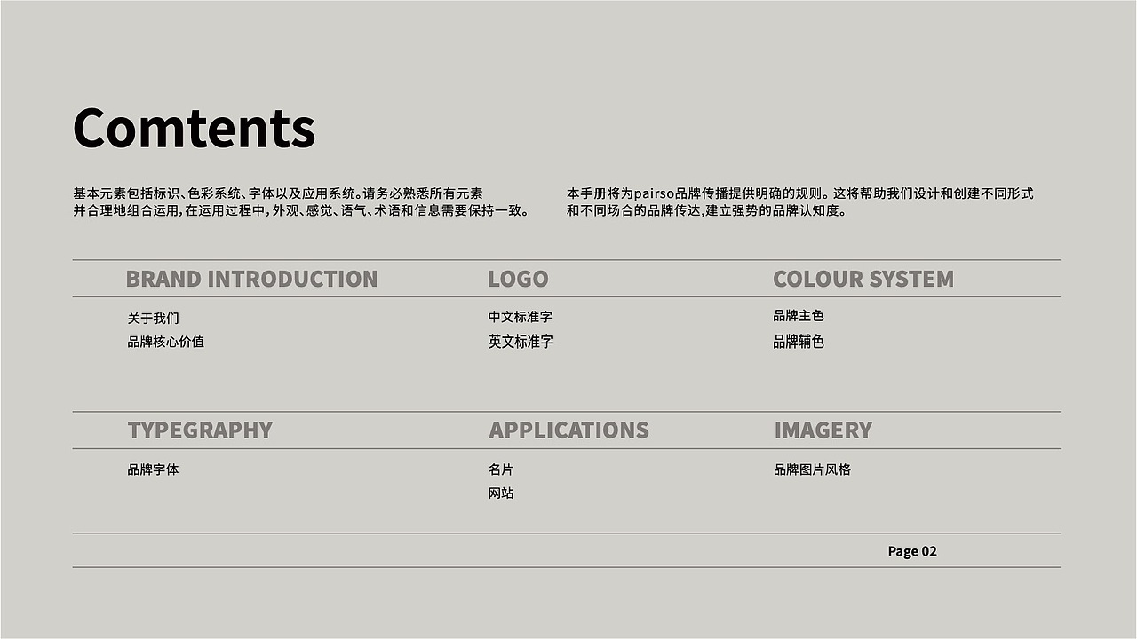 女性用品品牌字体logo及VI设计