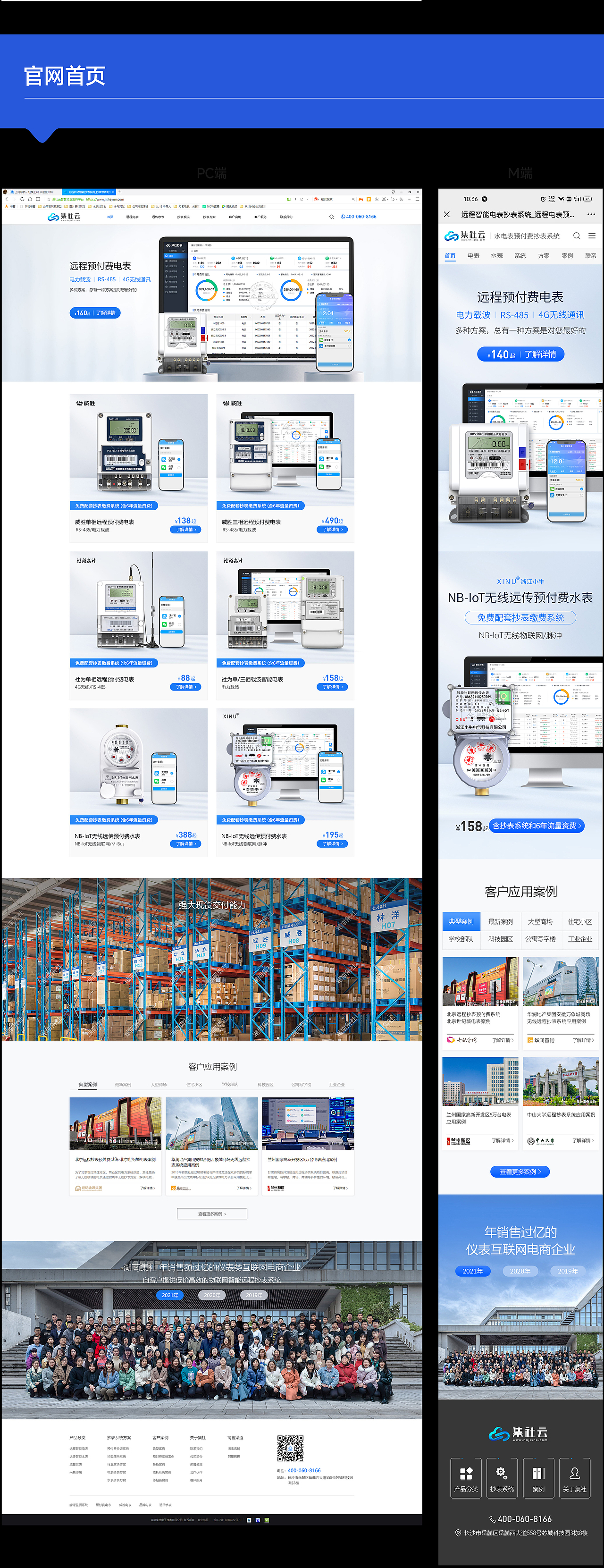 官网页面（图ZMzQ4NDYzOTIw） - 企业官网 - 站酷设计师悠嘻覃原创素材 - 站酷ZCOOL