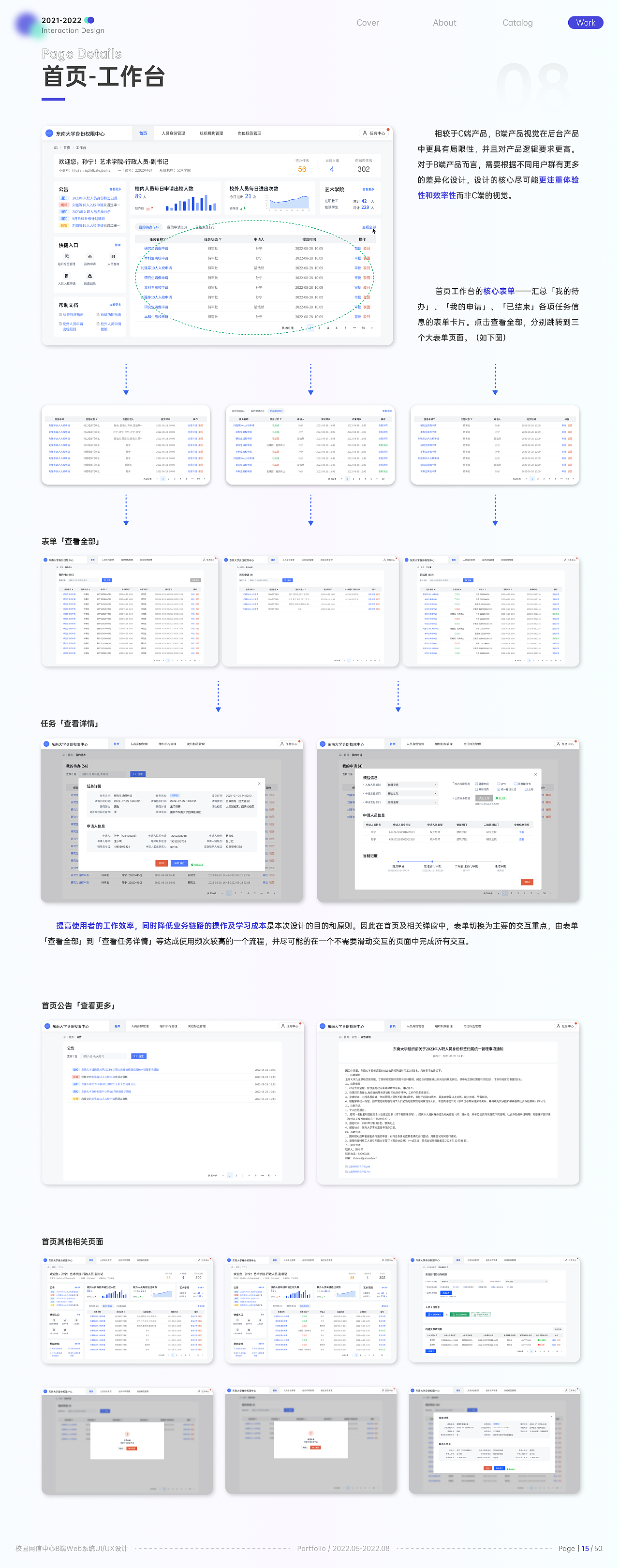 2022个人作品集（图ZMzE3Njc4MjMy） - 交互/UE - 站酷设计师吉光小宁_原创素材 - 站酷ZCOOL