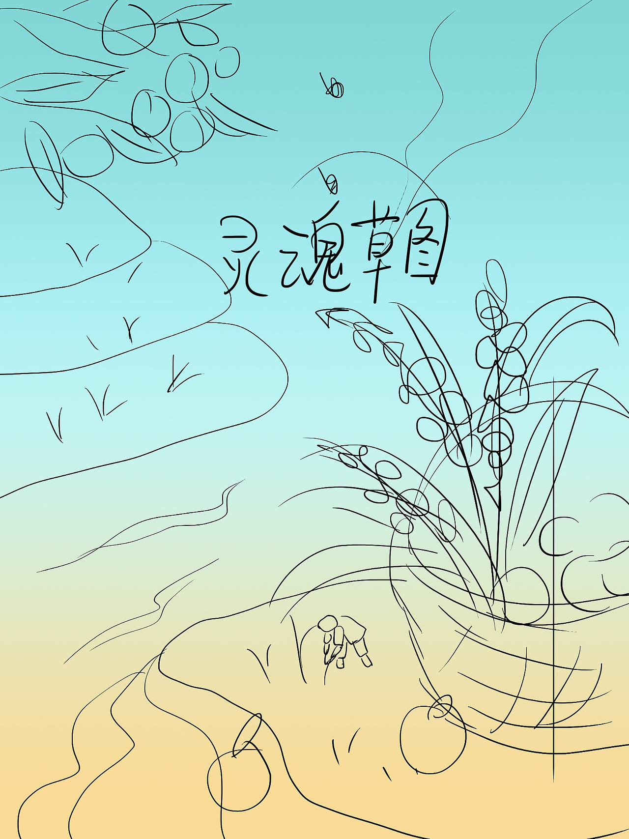 手绘芒种青梅插身麦穗节气插画（图ZMzcwMzE1MTAw） - 商业插画 - 站酷设计师萌鸦广告原创素材 - 站酷ZCOOL