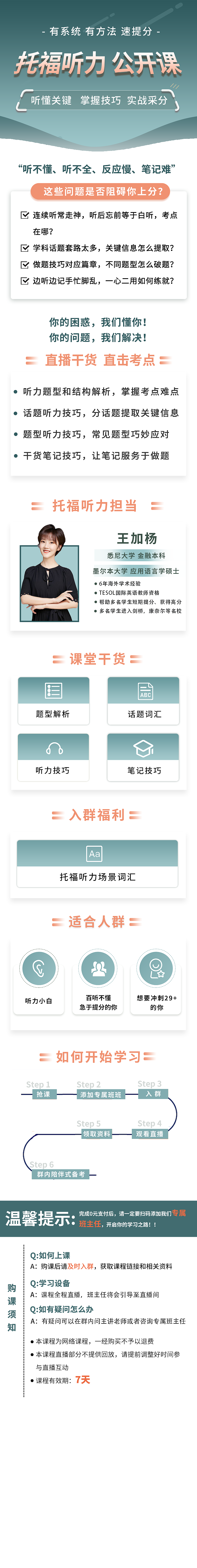 课程详情页（图ZMzI0MzI5MzUy） - 其他UI - 站酷设计师小幺1314原创素材 - 站酷ZCOOL