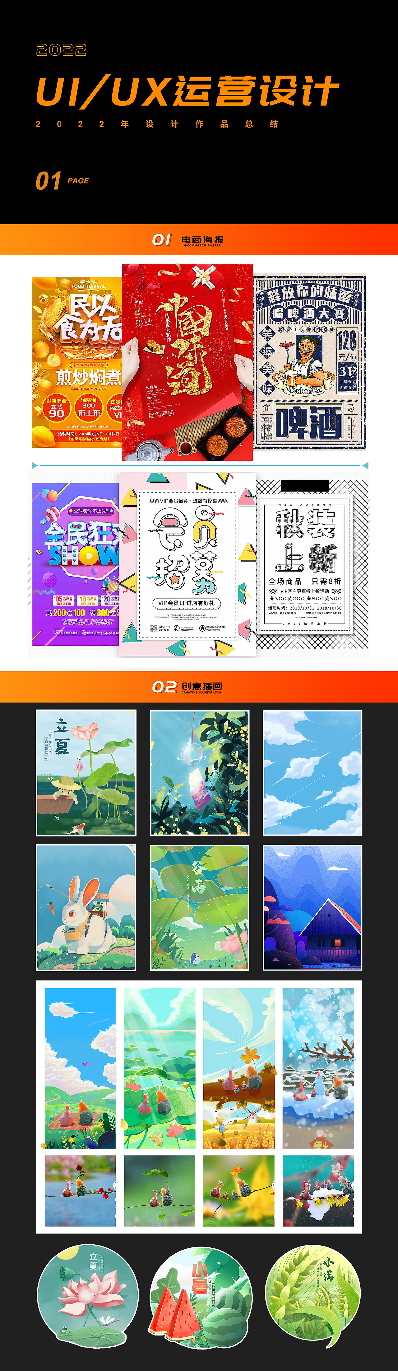作品集（图ZMzA5MTIzMDIw） - 交互/UE - 站酷设计师祁枢原创素材 - 站酷ZCOOL