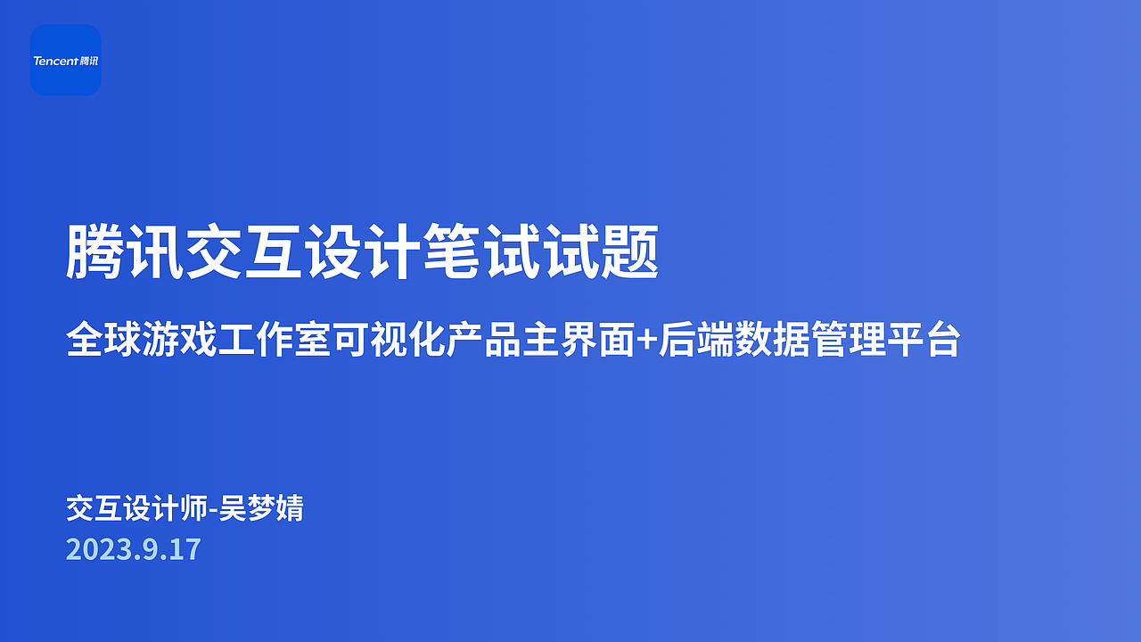 秋招笔试题们（图ZMzU2NjA4MzI0） - 交互/UE - 站酷设计师ermao221原创素材 - 站酷ZCOOL