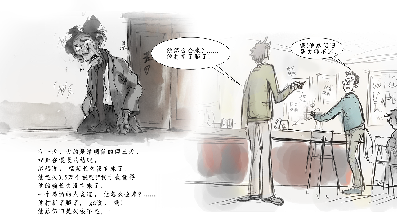 画绘本记录一下朋友与老赖的故事~🧐