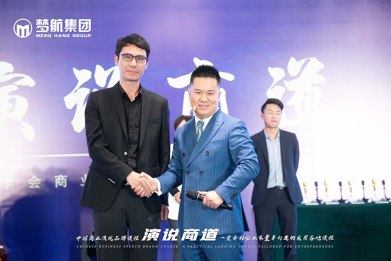 第120期《演说商道》10月25-27日|第三天（图ZMzU0NDYzODg0） - 人像摄影 - 站酷设计师梦航集团原创素材 - 站酷ZCOOL