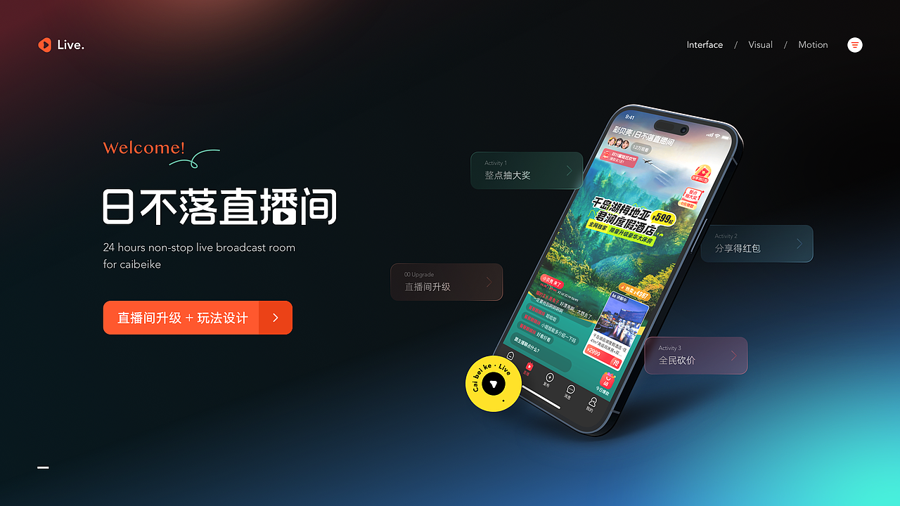 2021-2024 UI/视觉设计作品集