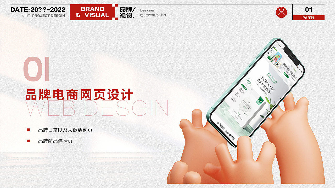 2022作品集整理（图ZMzA4NTE2MTk2） - 品牌 - 站酷设计师没脾气的设计师原创素材 - 站酷ZCOOL