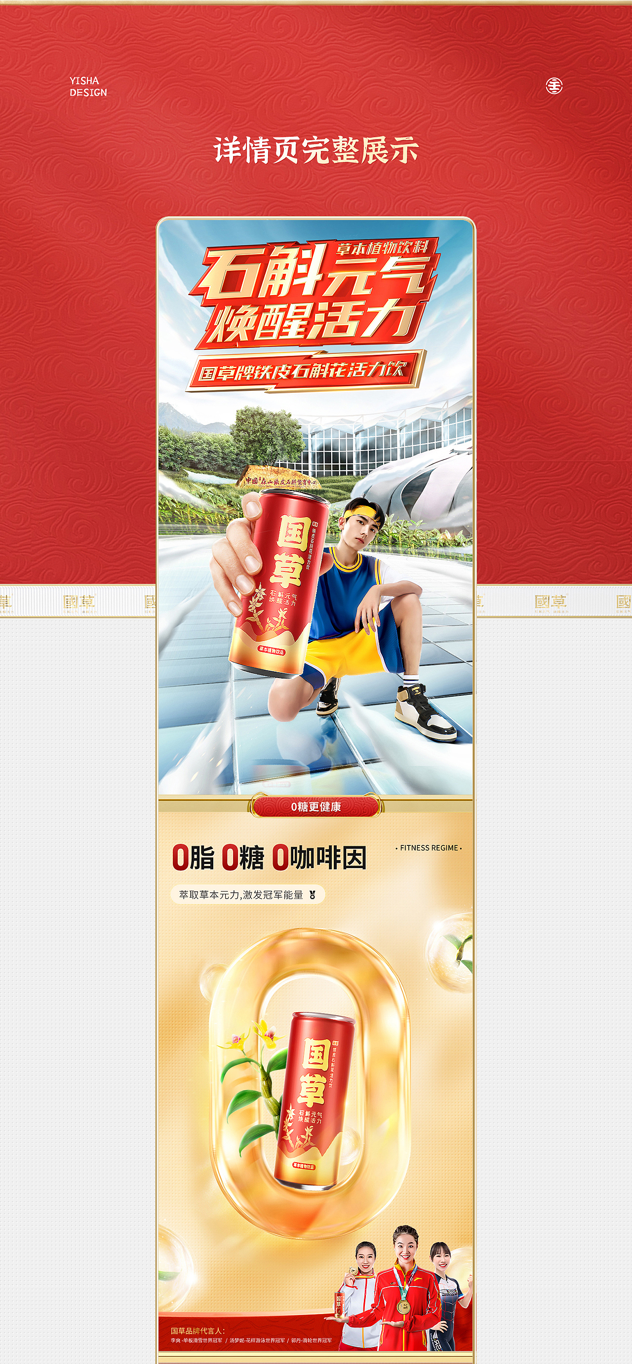 一莎 X 国草品牌升级全案分享