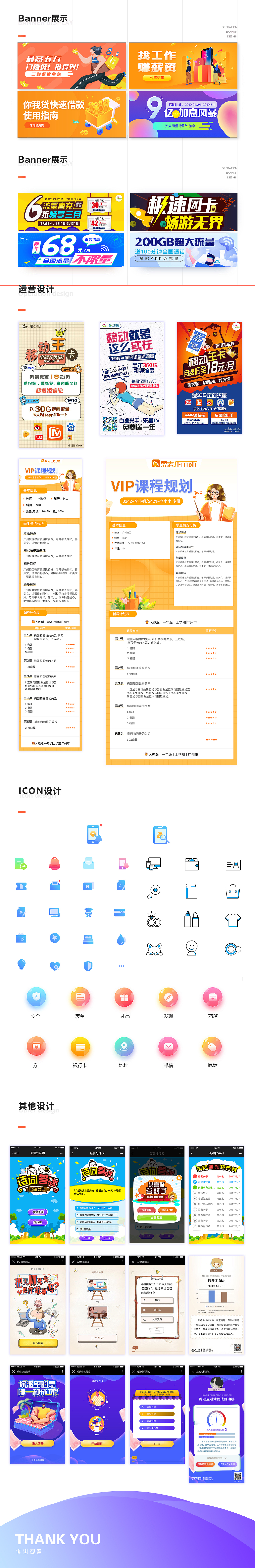 Zpj（图ZMzU4MDY1OTc2） - 电商 - 站酷设计师xirrr原创素材 - 站酷ZCOOL